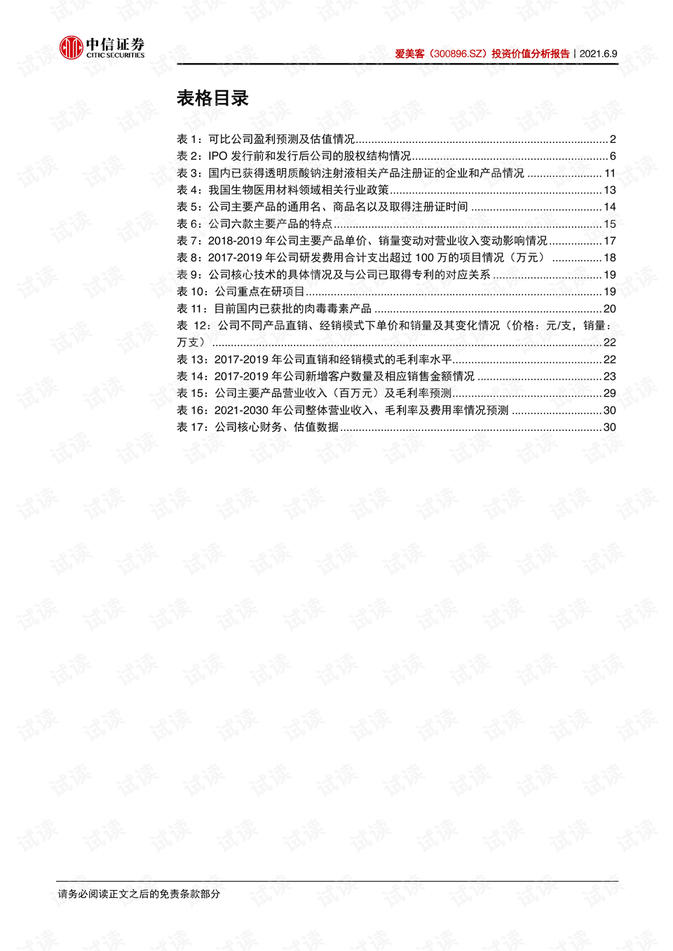 彩虹集团股票，投资价值与前景展望分析