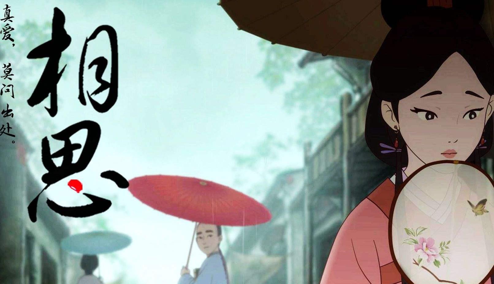 相思动漫，情感交织与艺术的绝美呈现