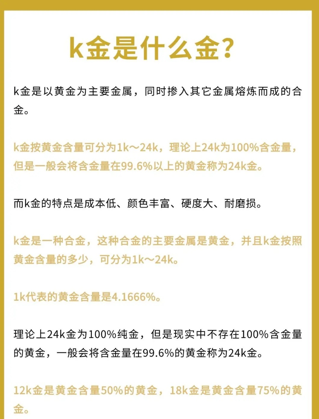 今日K金价格走势分析与每克价格解析