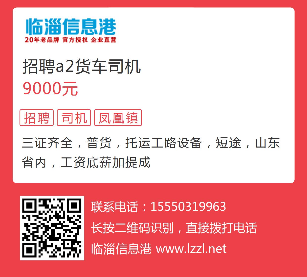 威海招聘司机最新动态，最新招聘信息一网打尽