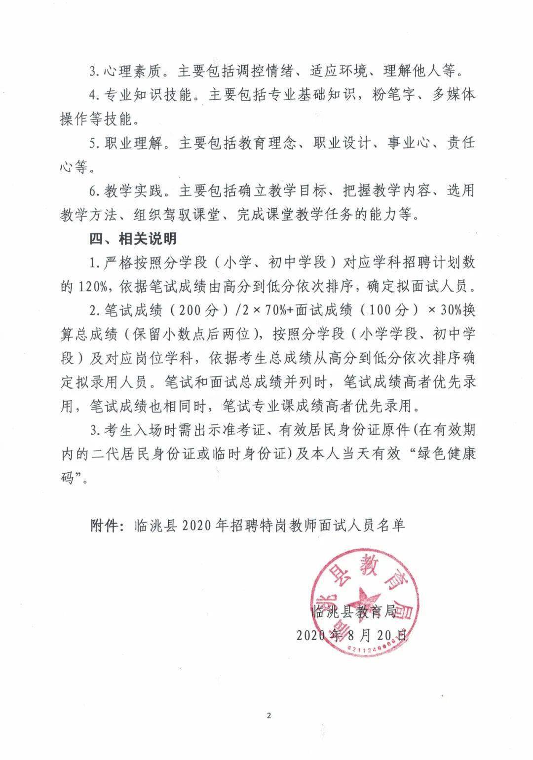 贵州省兴仁县2025年招聘概览及信息一览