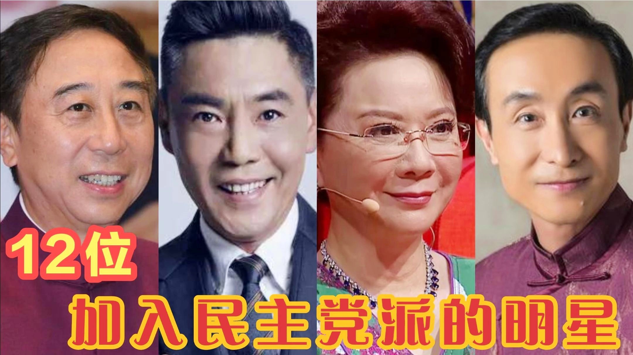明星风采一览