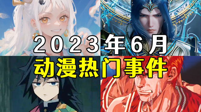 最新美国动漫大盘点