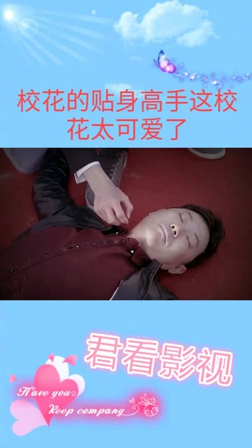 校花身边的贴身高手最新动态揭秘，最新更新资讯一网打尽