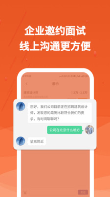 建筑英才网最新职位发布，探寻行业精英，共筑建筑梦想之路