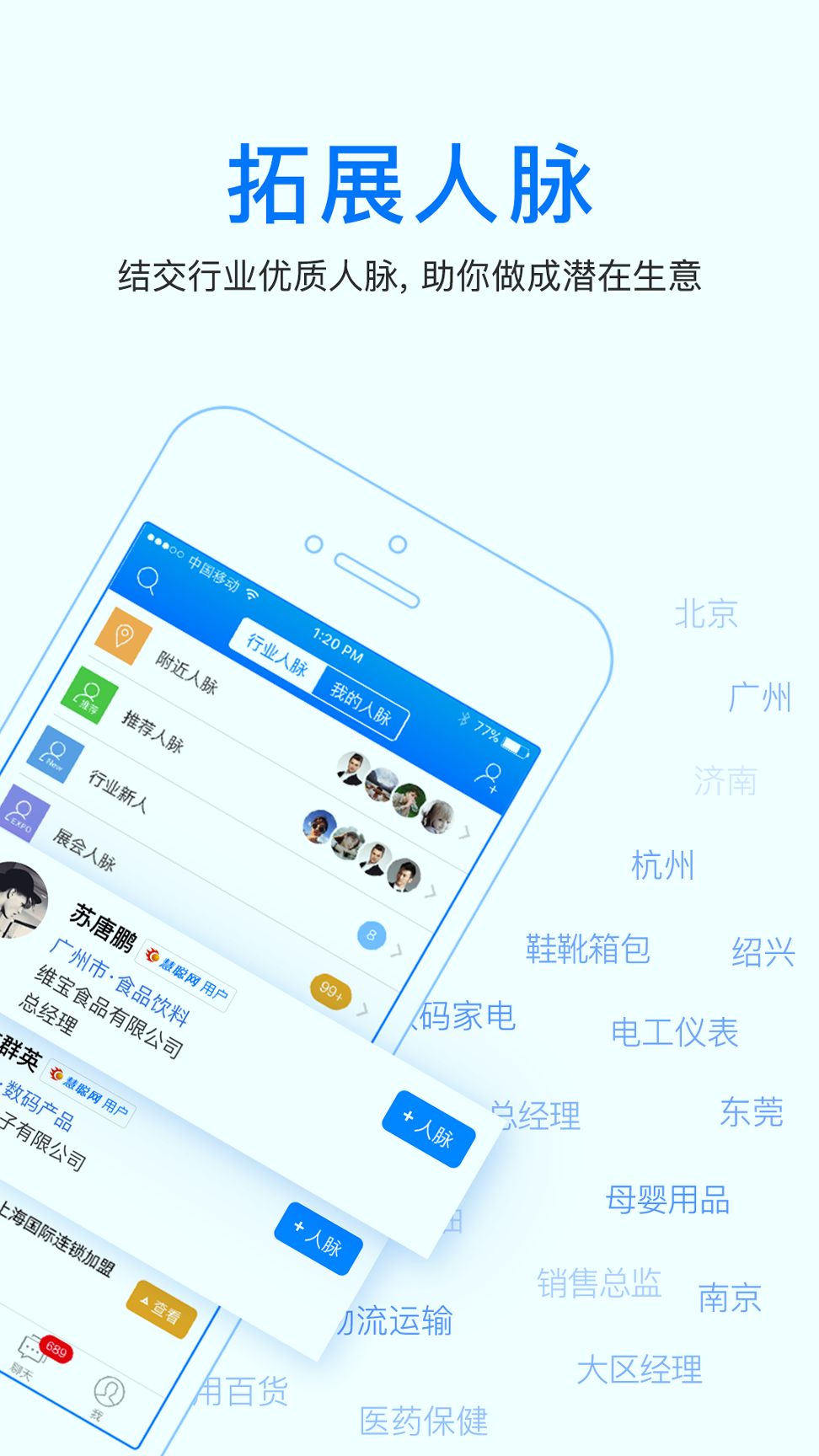最新官方通讯录大揭秘，掌握人脉资源的必备工具