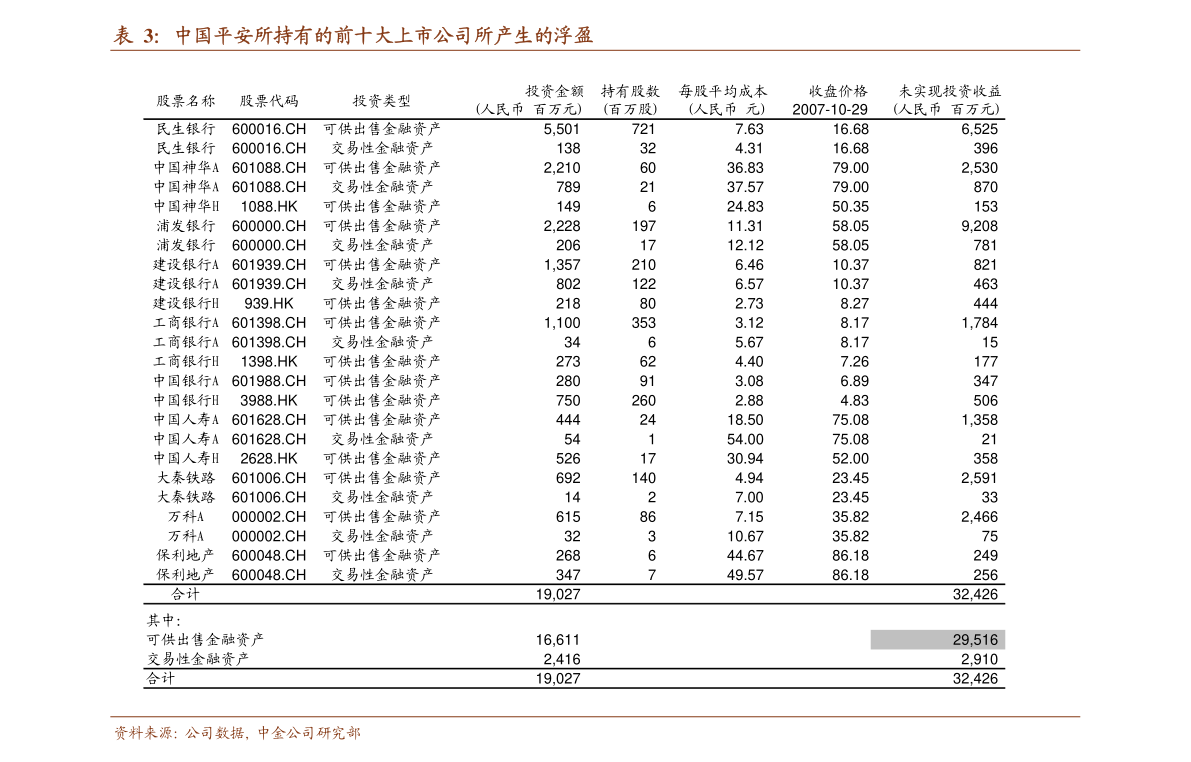 武汉钢材价格行情深度解析及预测报告