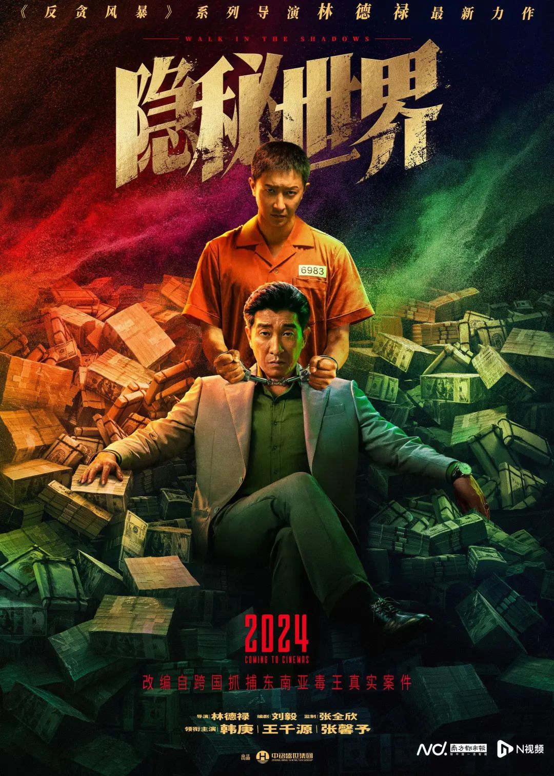 TVB最新电影引领港片新风潮，掀起观影热潮！