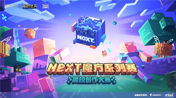 我的世界比赛视频，竞技激情与创意无限碰撞的盛宴