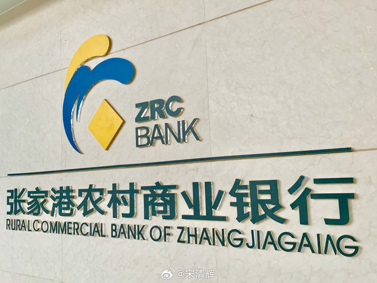 张家港行最新动态引领金融行业新潮流