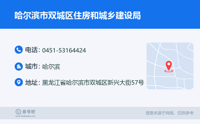哈尔滨双城最新资讯概览，最新资讯一网打尽