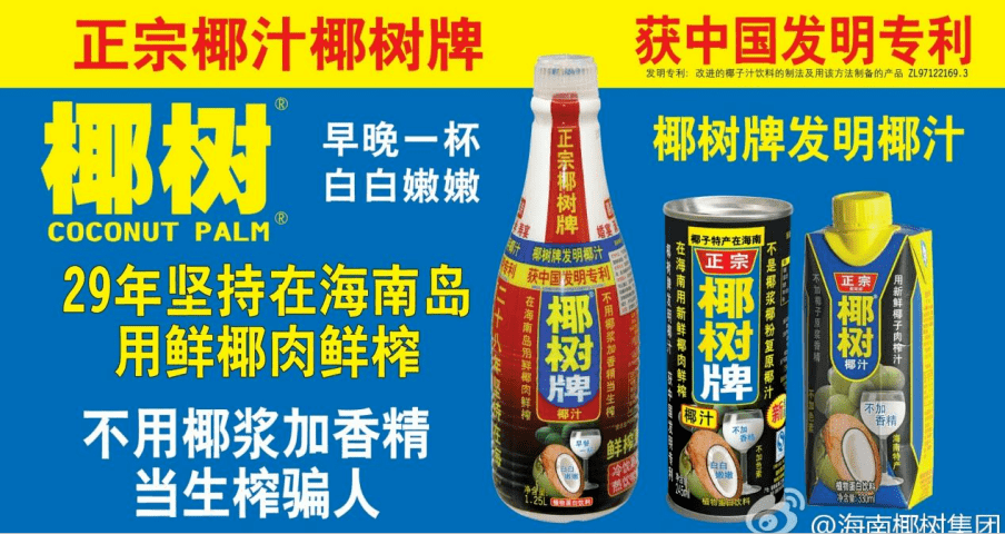 椰汁上市公司，探索椰汁产业的繁荣之路