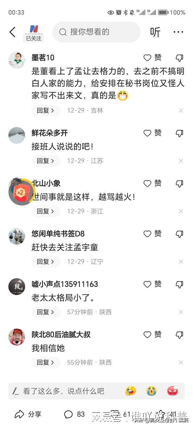 最新H文化趋势探索，启示与h文的最新发展