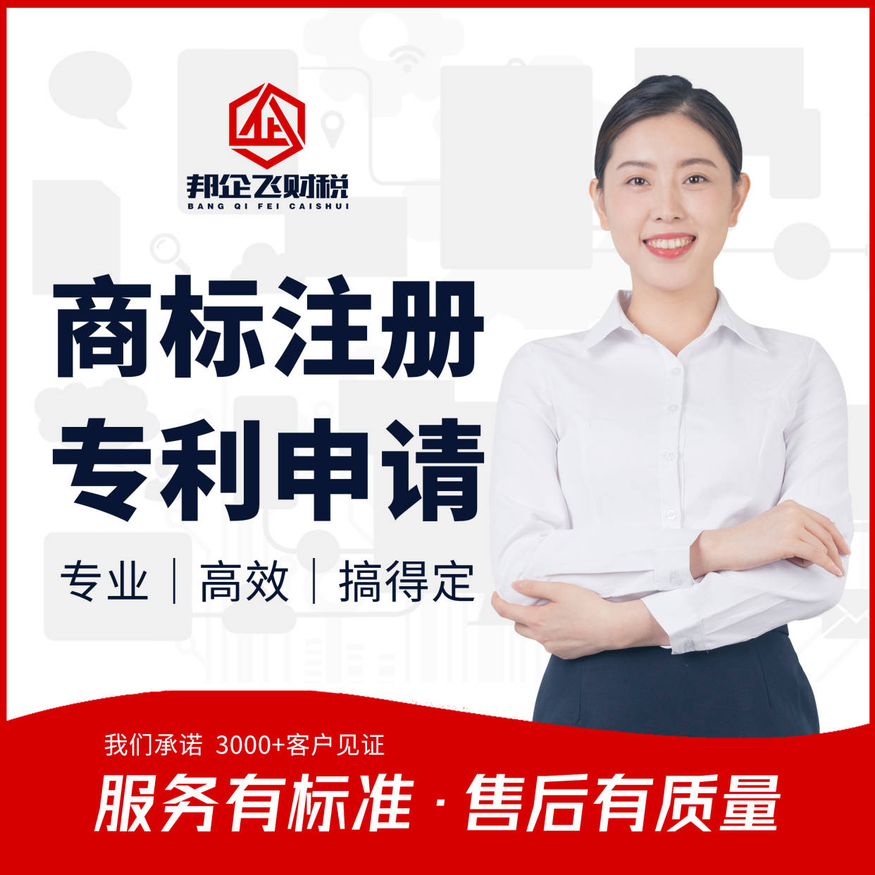 最新商标注册机，助力企业品牌建设的强大工具
