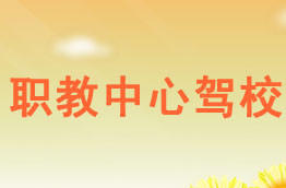 驾校一点通2025版，引领驾驶教育的未来之路