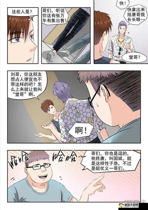 最新漫画集，探索视觉盛宴的无尽魅力