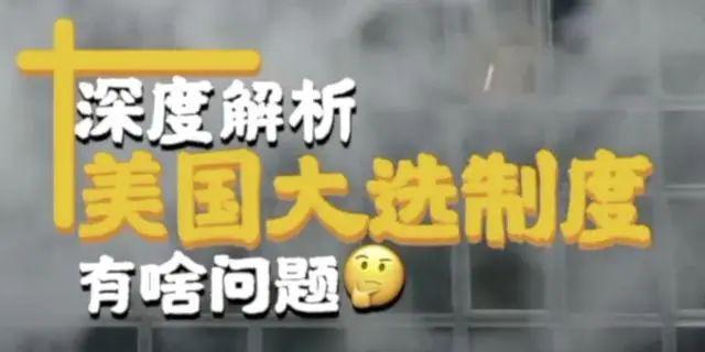 美国大选最新动态与深度解析