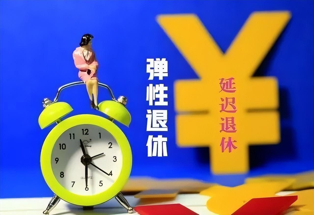 延迟退休最新动态，社会变革与挑战应对之道
