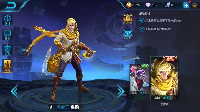 扁鹊最新装备攻略，提升医术，核心装备搭配指南