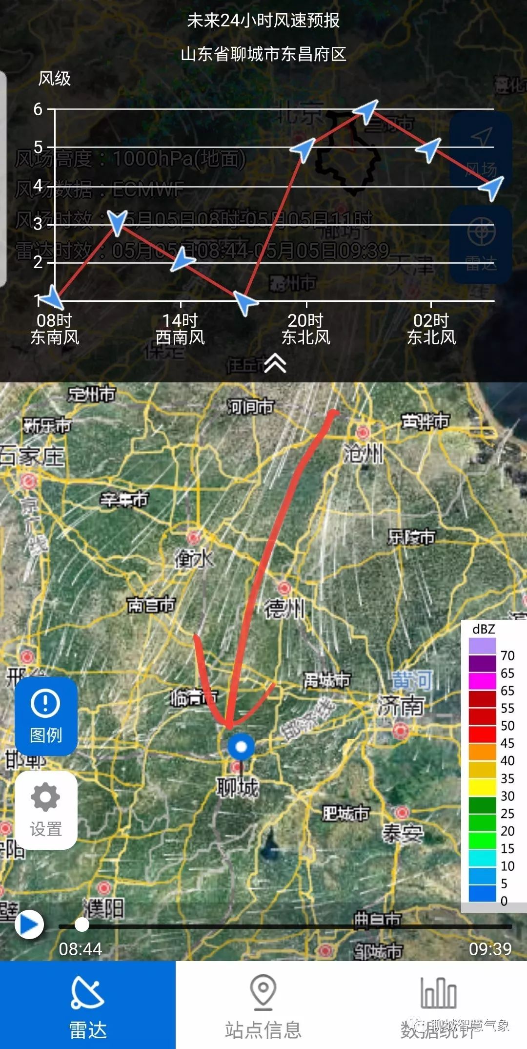 聊城最新天气预报更新