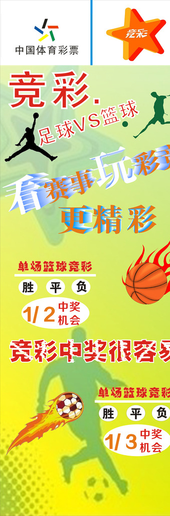 最新体彩竞彩，探索、挑战与机遇的碰撞